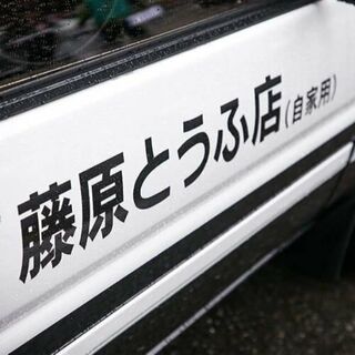 Japanese-Collector